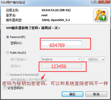 Xshell配置SSH 密钥公钥 Public key Linux免密码登录 