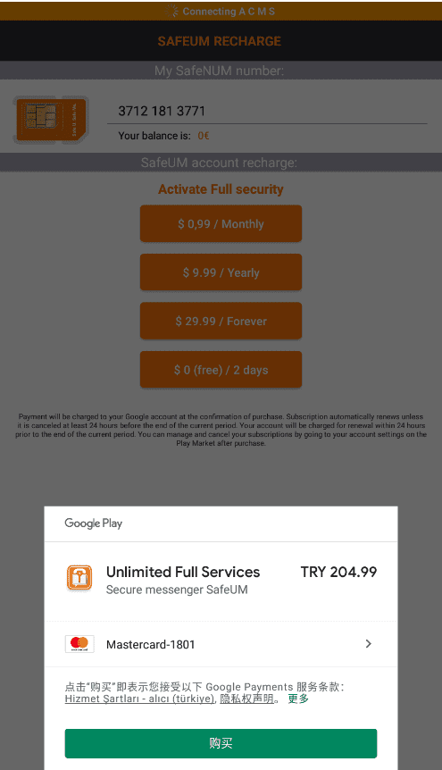 安全信使 SafeUM 免费获取国外 虚拟手机号 短信接码教程-2