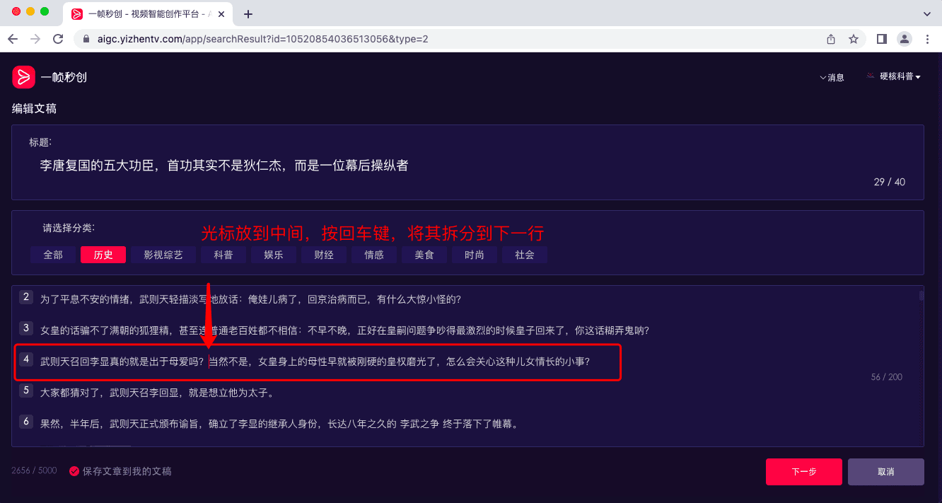 AI剪辑 “一帧秒创” 图文转视频一键成片 AI作画-7 AI剪辑 “一帧秒创” 图文转视频一键成片 AI作画-7