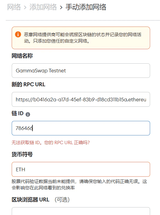 去中心化交易平台 GammaSwap Arbitrum 新公链 DeFi 免费领取教程-1