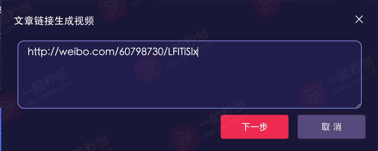 AI剪辑 “一帧秒创” 图文转视频一键成片 AI作画-3 AI剪辑 “一帧秒创” 图文转视频一键成片 AI作画-3