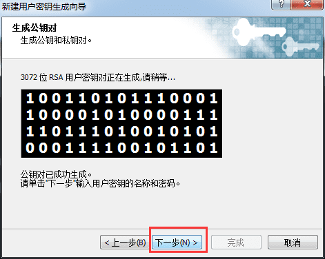 Xshell配置SSH 密钥公钥 Public key Linux免密码登录 