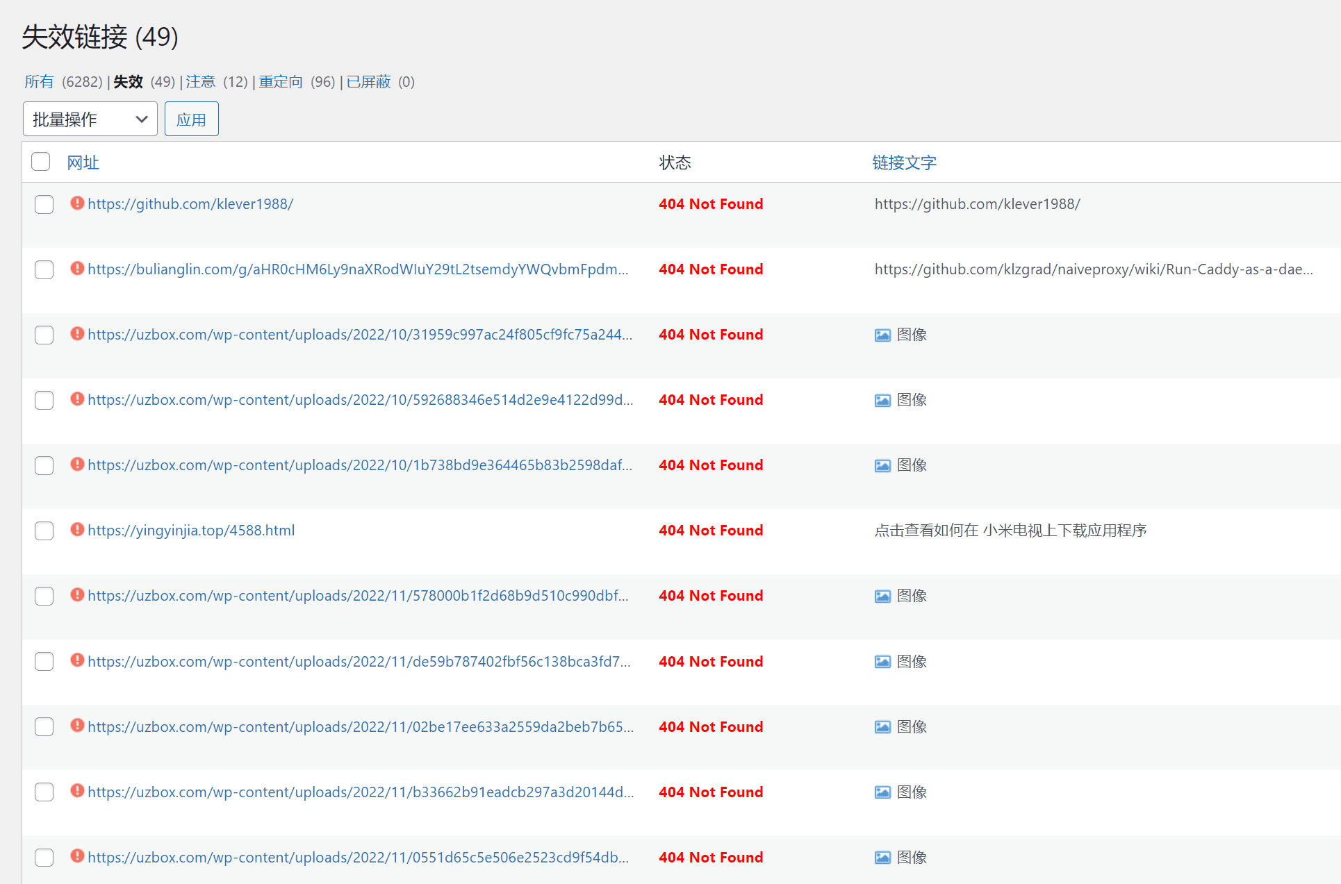 批量检测无效链接 WordPress 查找文章中无法显示的图片-1