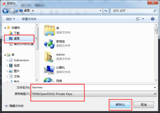 Xshell配置SSH 密钥公钥 Public key Linux免密码登录 