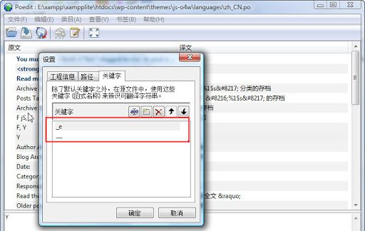 使用Poedit工具翻译汉化WordPress主题-4