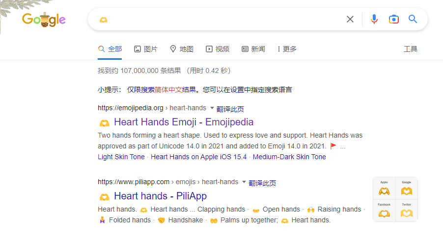 ????表情符号???? emoji 对 SEO 有好处吗？????????-1
