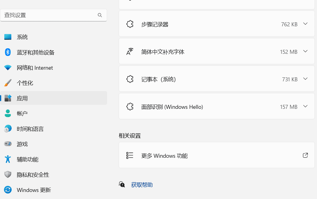 Win11安卓子系统 WSA 安装教程，Windows 11 运行 Android APK-1