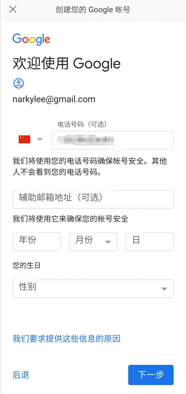 谷歌账号注册 Google账号 Gmail 谷歌邮箱注册 最新教程-1 谷歌账号注册 Google账号 Gmail 谷歌邮箱注册 最新教程-1