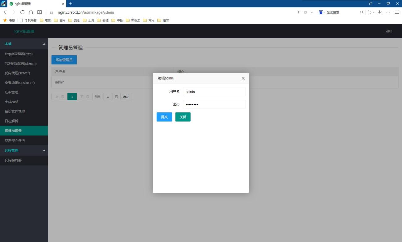 NginxWebUI Nginx配置 可视化一键生成 nginx.conf 配置文件-2