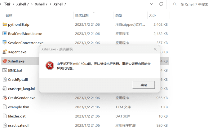 Xshell 7中文免费版下载，最新绿色便携版配置使用教程-1