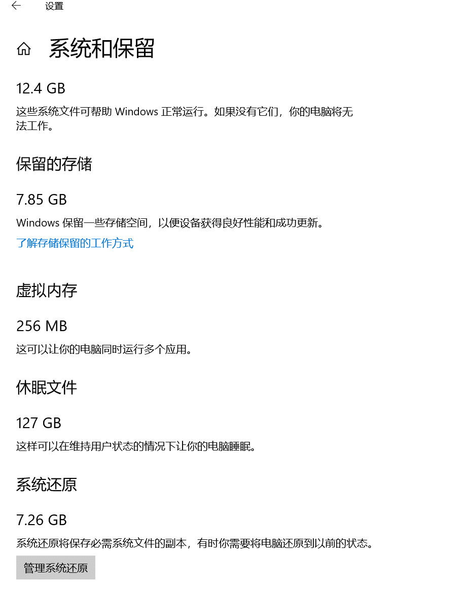 怎么删除 hiberfil.sys win10删除 hiberfil.sys 休眠文件教程-1