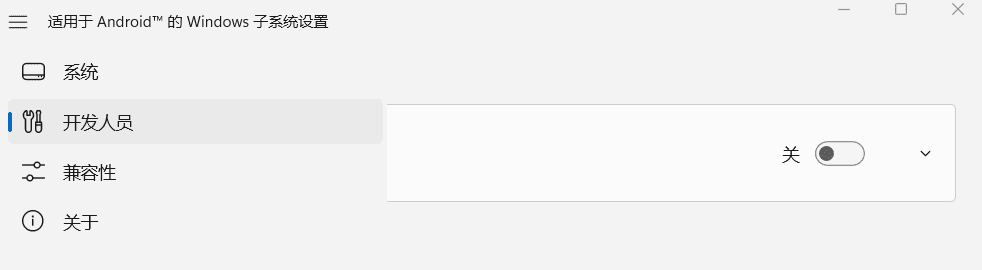 Win11安卓子系统 WSA 安装教程，Windows 11 运行 Android APK-1