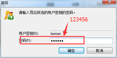 Xshell配置SSH 密钥公钥 Public key Linux免密码登录 