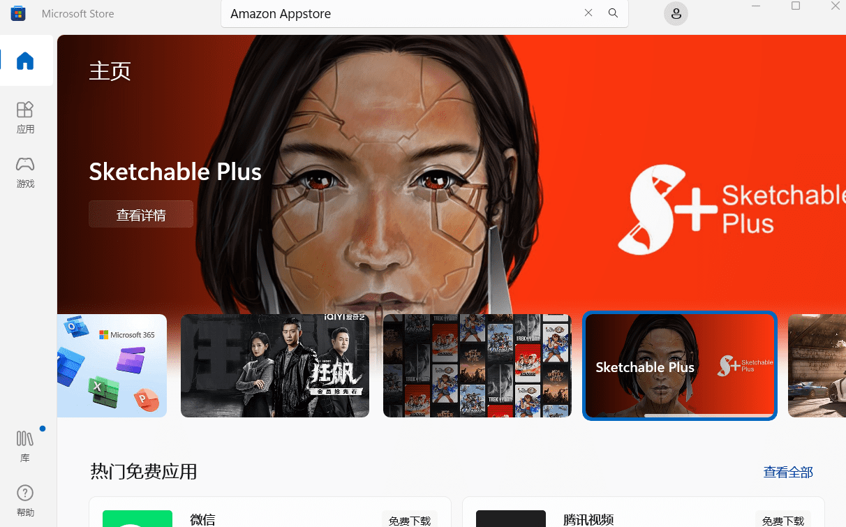 Win11安卓子系统 WSA 安装教程，Windows 11 运行 Android APK-1