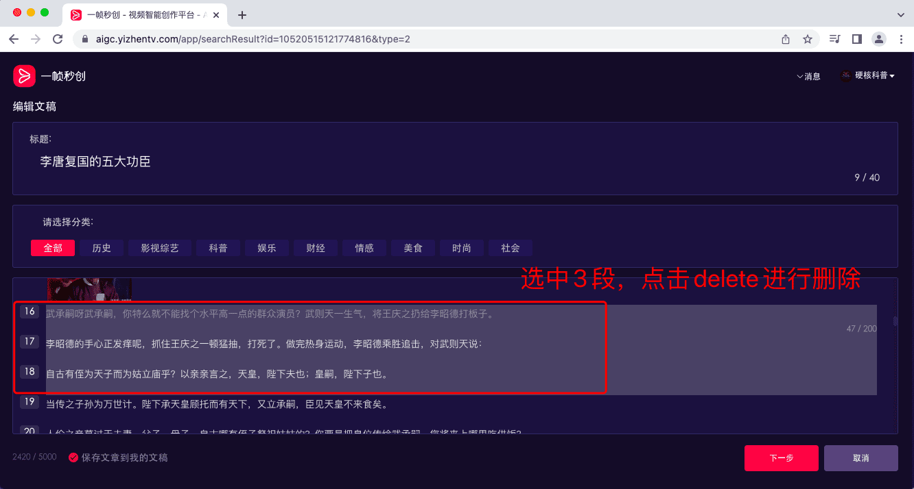 AI剪辑 “一帧秒创” 图文转视频一键成片 AI作画-12 AI剪辑 “一帧秒创” 图文转视频一键成片 AI作画-12