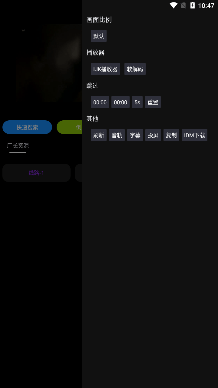 TVBox手机版本 影音壳子 v1.4.1-2