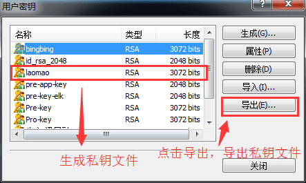 Xshell配置SSH 密钥公钥 Public key Linux免密码登录 