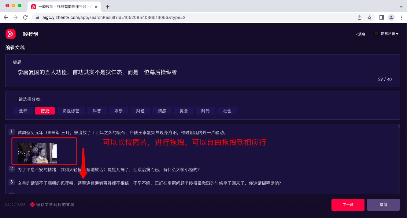 AI剪辑 “一帧秒创” 图文转视频一键成片 AI作画-13 AI剪辑 “一帧秒创” 图文转视频一键成片 AI作画-13