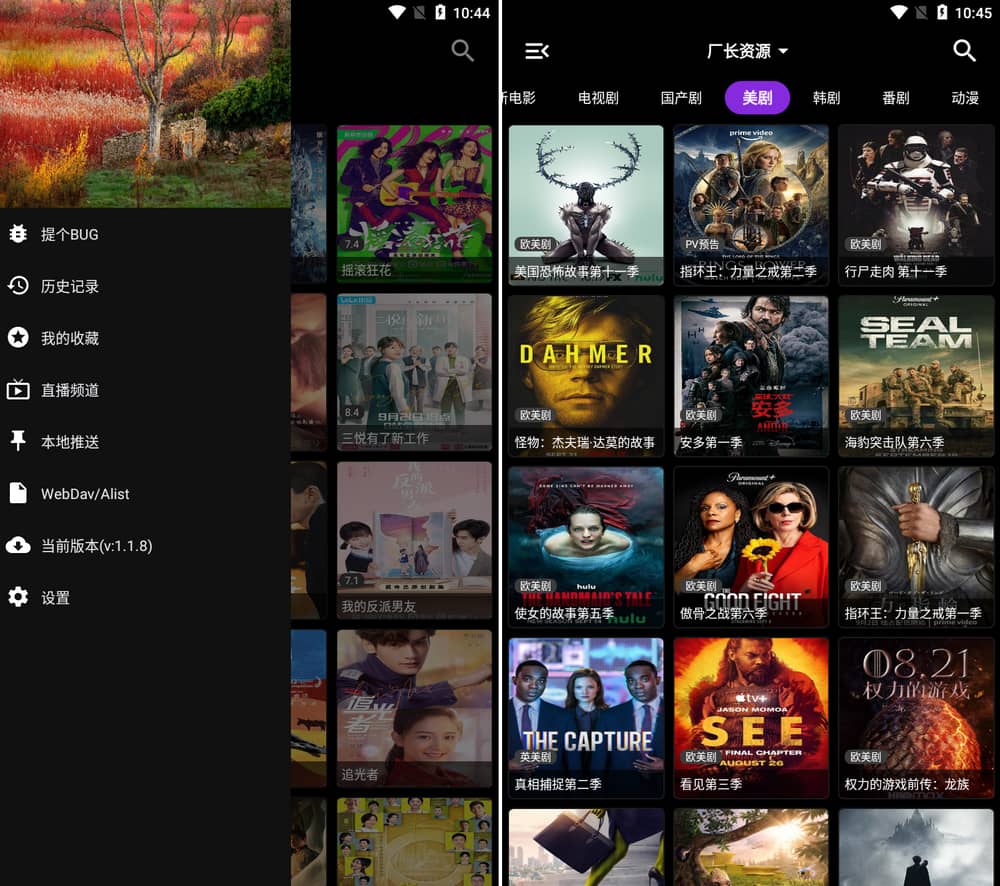 TVBox手机版本 影音壳子 v1.4.1-1