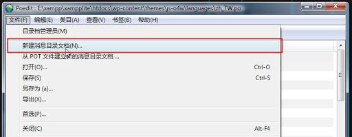 使用Poedit工具翻译汉化WordPress主题-1