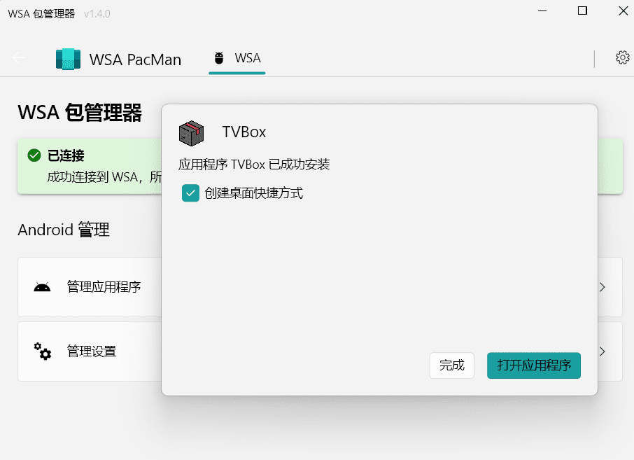 Win11安卓子系统 WSA 安装教程，Win11安装安卓应用 亲测有效！-1