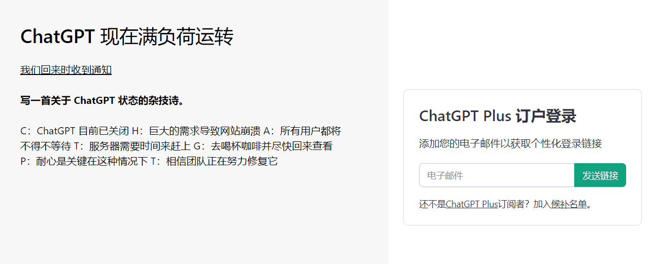 ChatGPT 大面积封锁中国用户的解决办法 Access denied “You do not have access to chat.openai.com.”-1