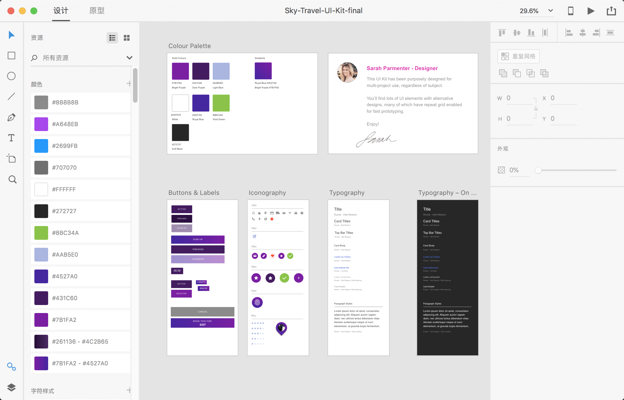 PxCook UI工具推荐，提高前端生产效率-1