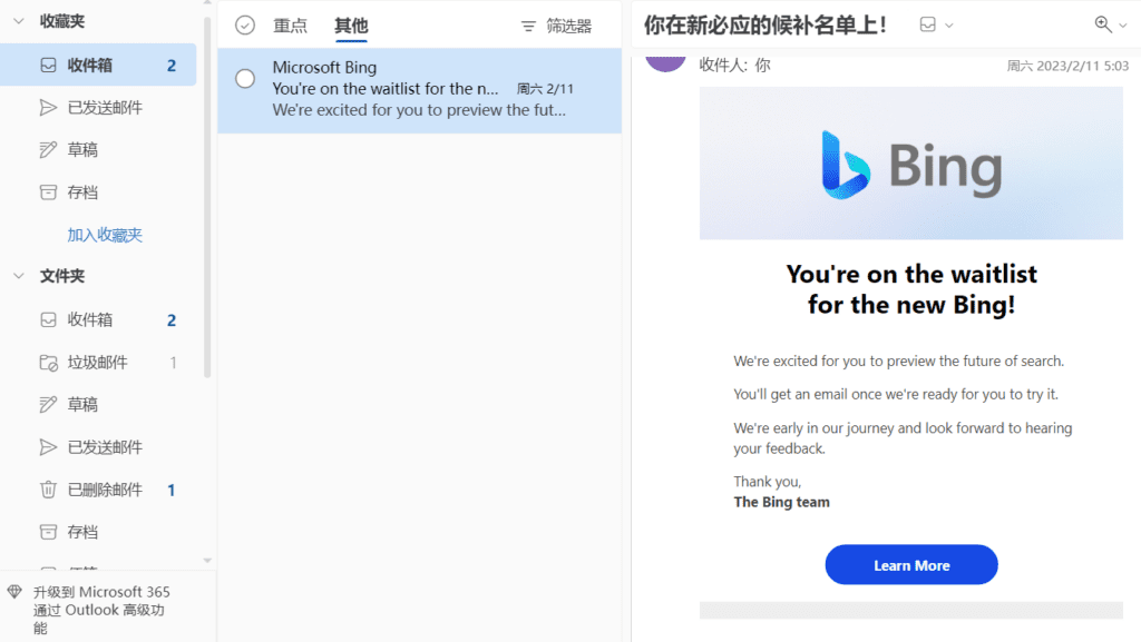 New Bing 新必应 Bing AI 火了，不翻墙，教你玩转 Bing Chatgpt-1