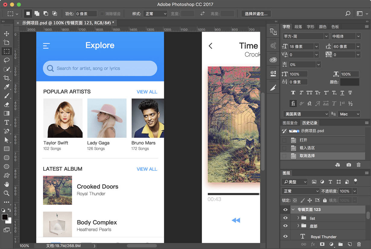 PxCook UI工具推荐，提高前端生产效率-1