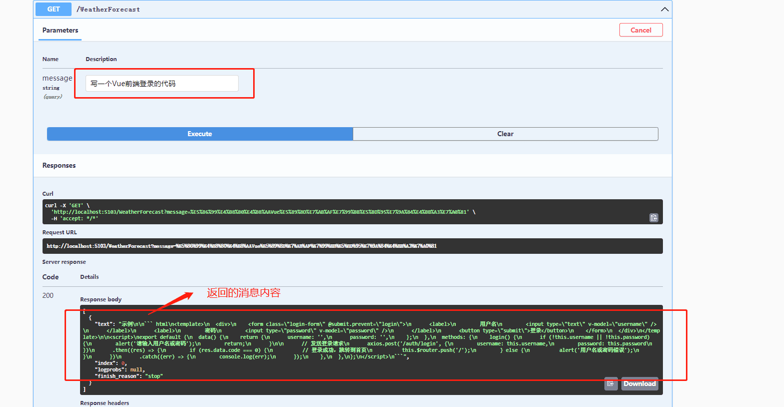 个人AI助手，搭建简易版 ChatGPT客户端-15