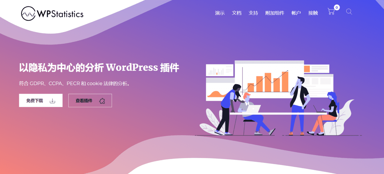 WordPress访问统计 WP流量分析 WP Statistics 插件