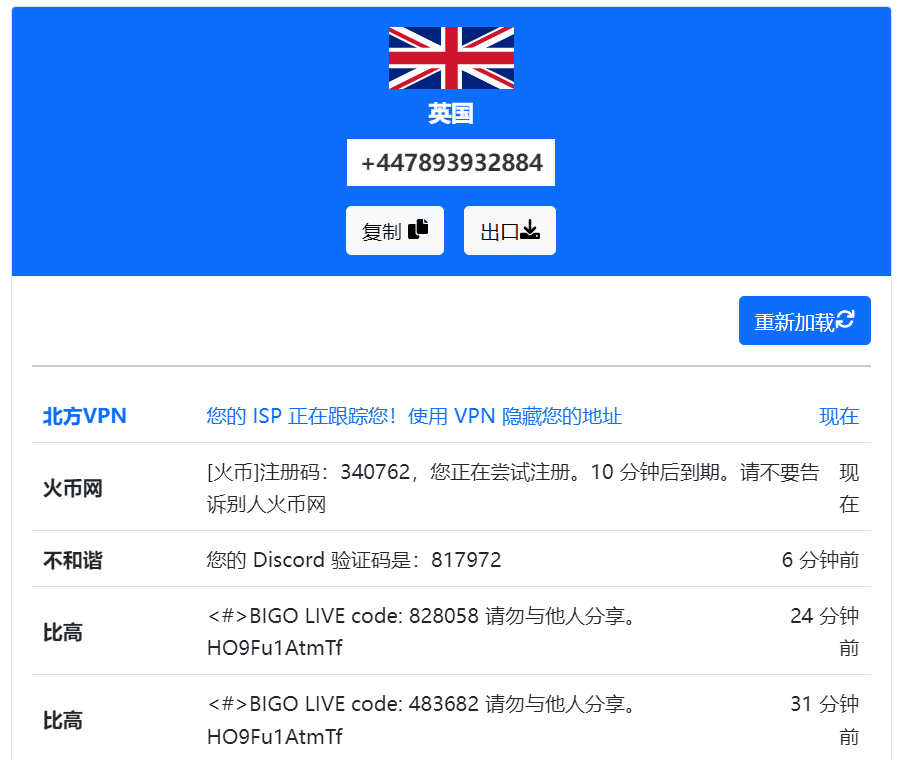 ChatGPT注册 Open Ai ChatGPT 免费接码平台 ，????亲测有效！ 真实可用的接码平台 