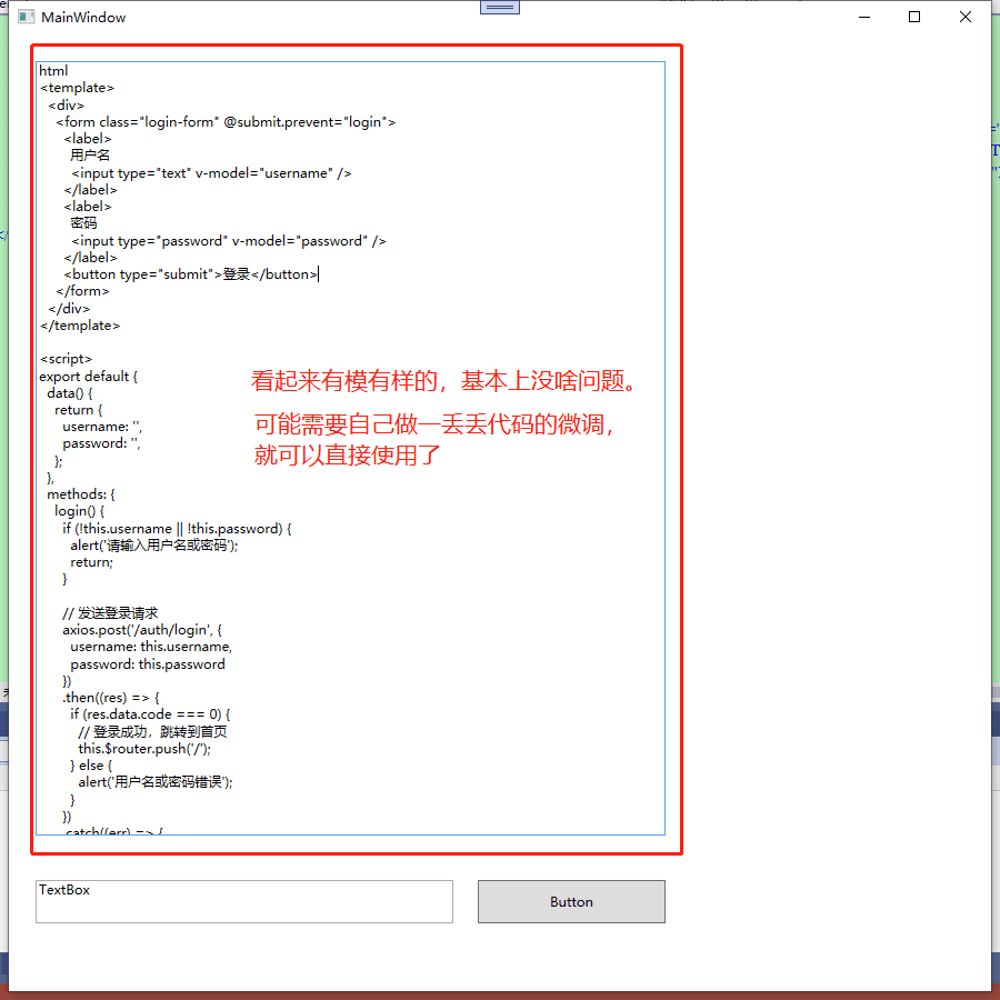 个人AI助手，搭建简易版 ChatGPT客户端-17