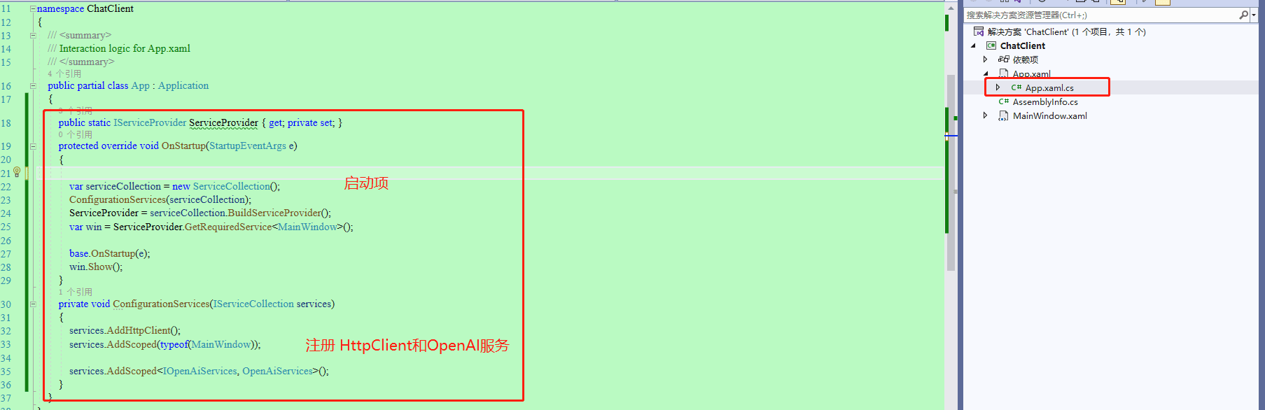 个人AI助手，搭建简易版 ChatGPT客户端-5