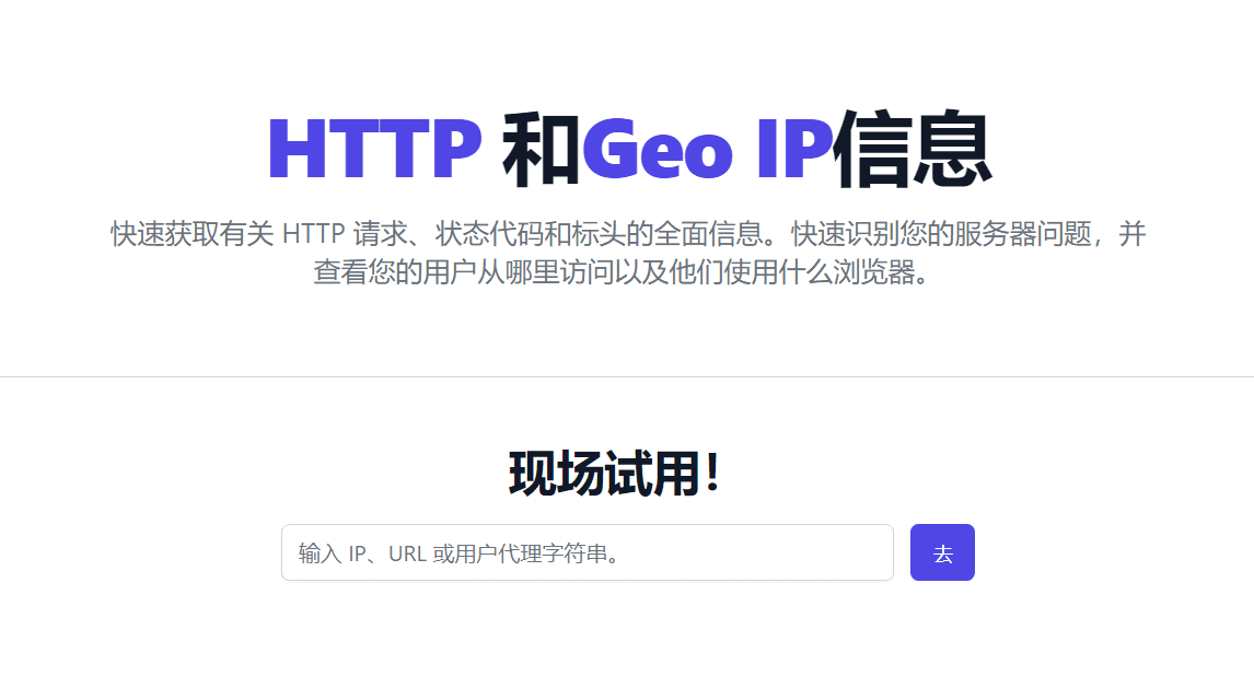 IP定位 通过IP地址在地图上定位 HTTP 和 Geo IP 信息-1