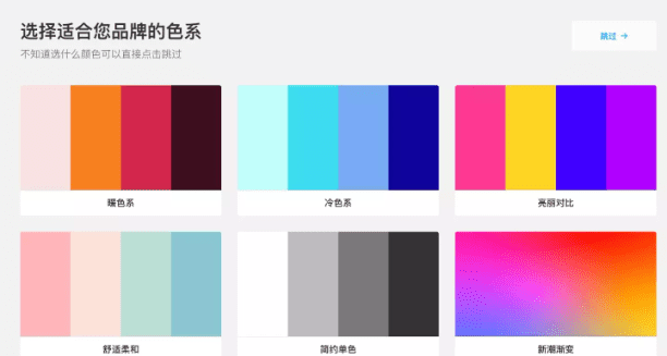 在线LOGO制作 Logosc 免费在线生成 LOGO工具