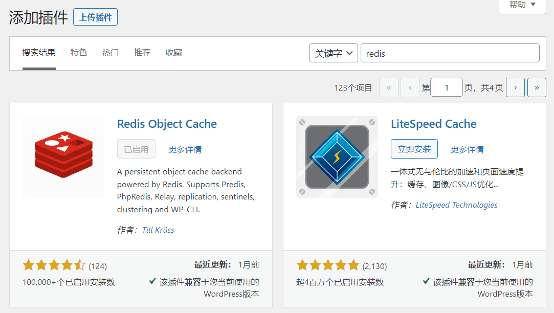 Linux安装Redis 新手教程 PHP缓存工具 Redis 详解-1