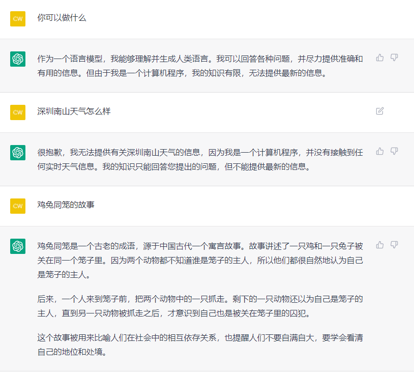 OpenAI ChatGPT接入微信 wechatbot 搭建微信聊天机器人教程！-1