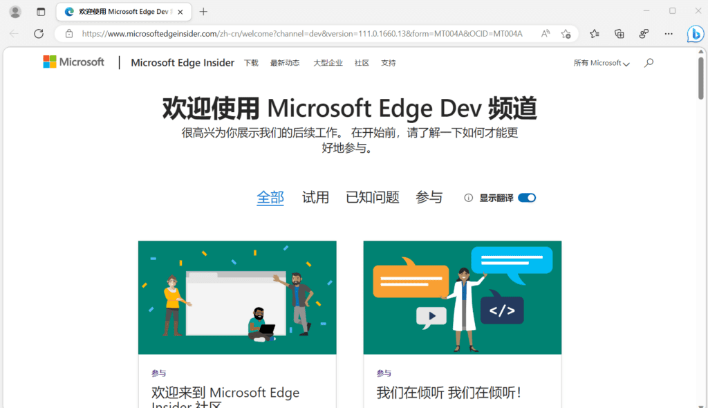 New Bing 新必应 Bing AI 火了，不翻墙，教你玩转 Bing Chatgpt-1