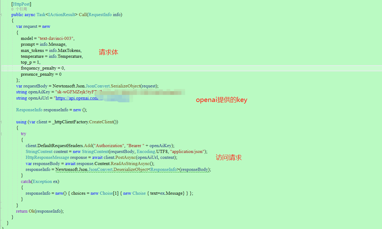 使用.NET快速搭建一个 ChatGPT服务端 ，开放的OpenAI API