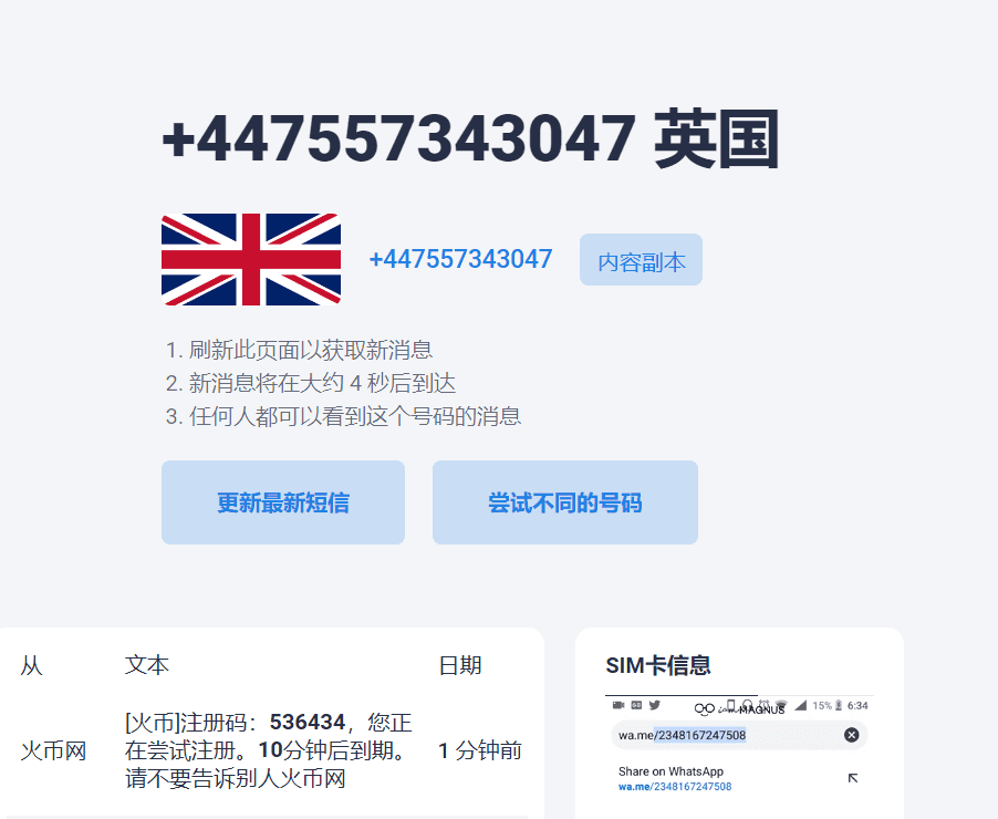 ChatGPT注册 Open Ai ChatGPT 免费接码平台 ，????亲测有效！ 真实可用的接码平台 