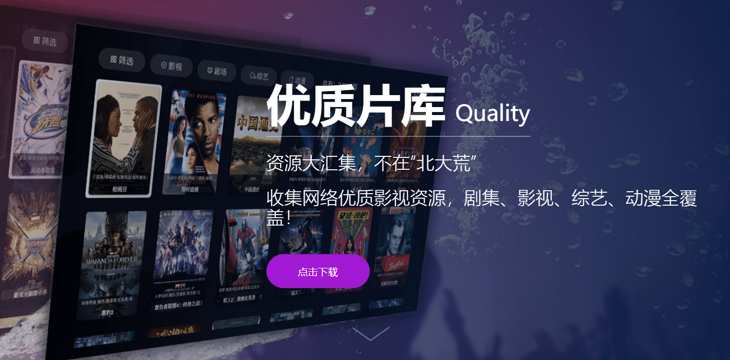 ZEROVCD 电视盒子APP 安卓版下载，免费影视安卓多端通用-1