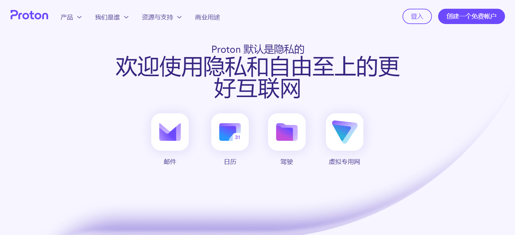 Proton Mail 匿名邮箱 ，有效保护个人隐私