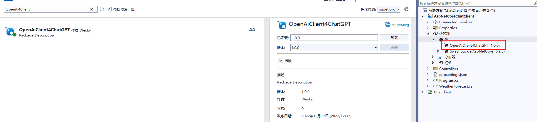 个人AI助手，搭建简易版 ChatGPT客户端-11