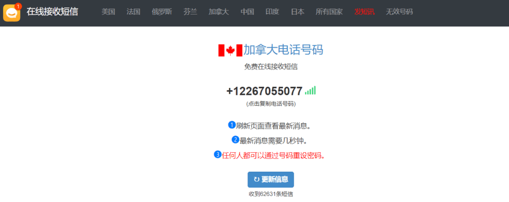 ChatGPT注册 Open Ai ChatGPT 免费接码平台 ，????亲测有效！ 真实可用的接码平台 