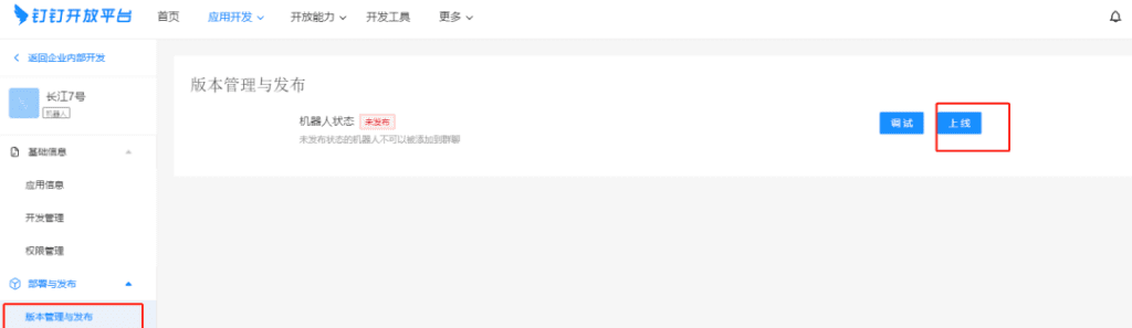 通过 OpenAI API 搭建 ChatGPT 钉钉聊天机器人