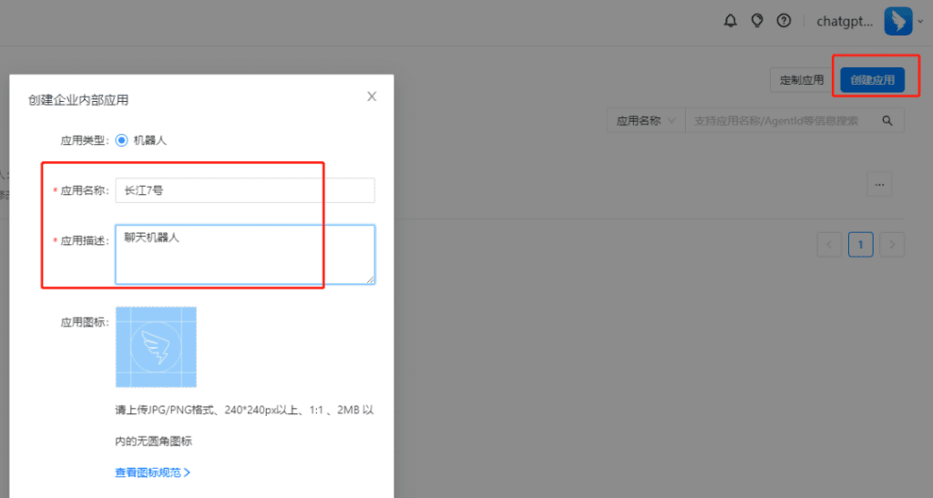 通过 OpenAI API 搭建 ChatGPT 钉钉聊天机器人
