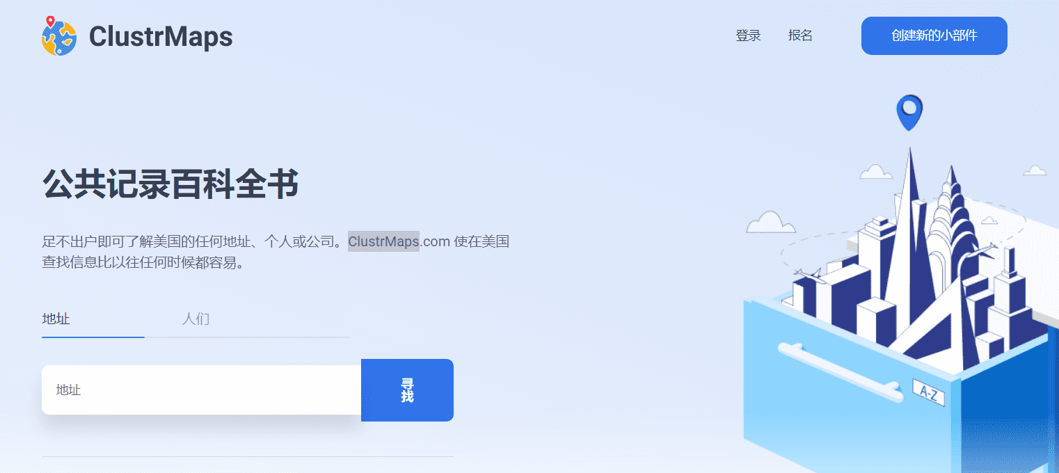 ClustrMaps 在线网站流量统计-1 ClustrMaps 在线网站流量统计-1