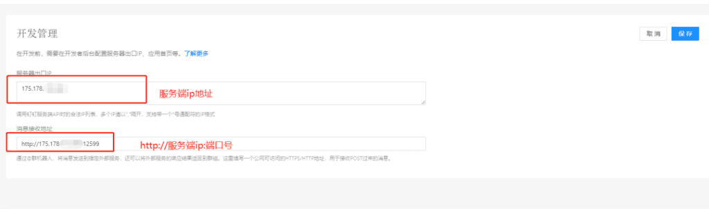 通过 OpenAI API 搭建 ChatGPT 钉钉聊天机器人