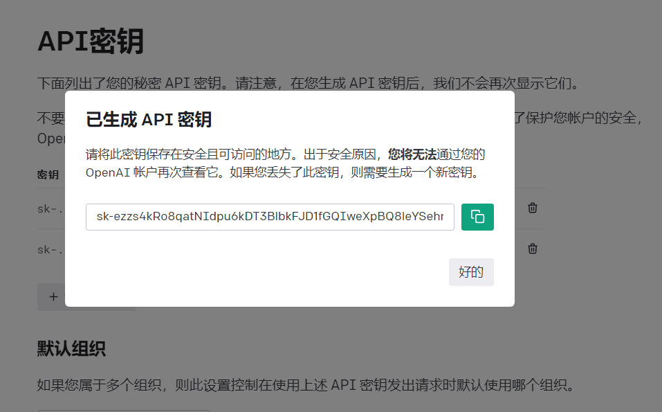 OpenAI ChatGPT接入微信 ，使用 OpenAI API 搭建微信聊天机器人教程！-1